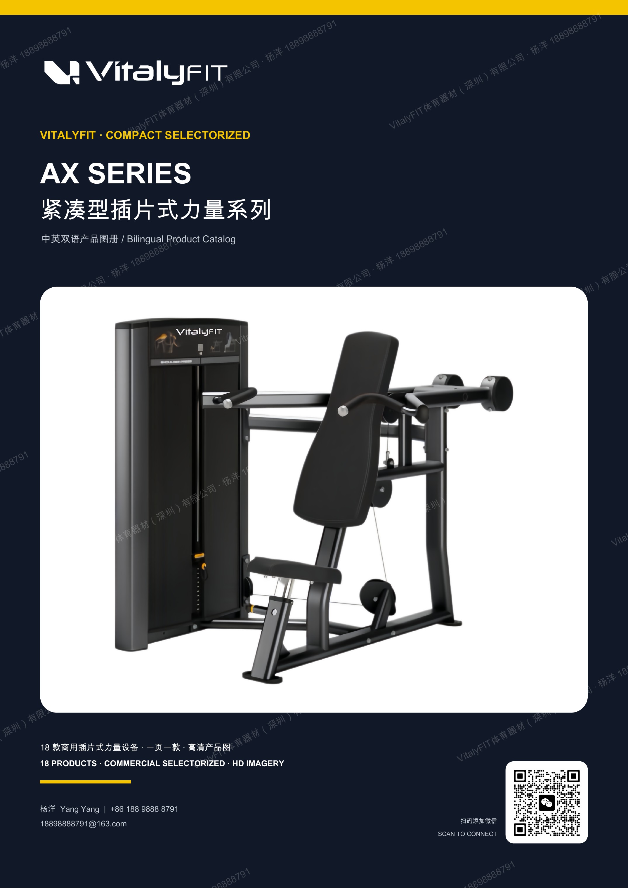 AX 系列高清图册封面