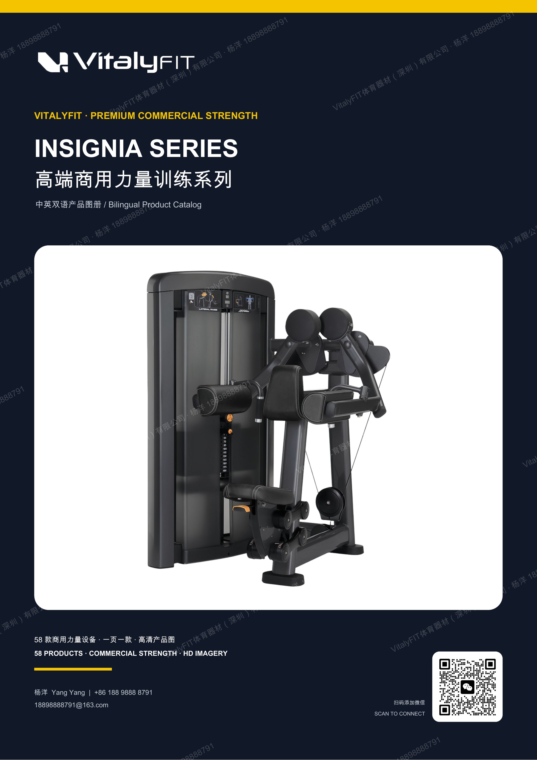 Insignia 系列高清图册封面
