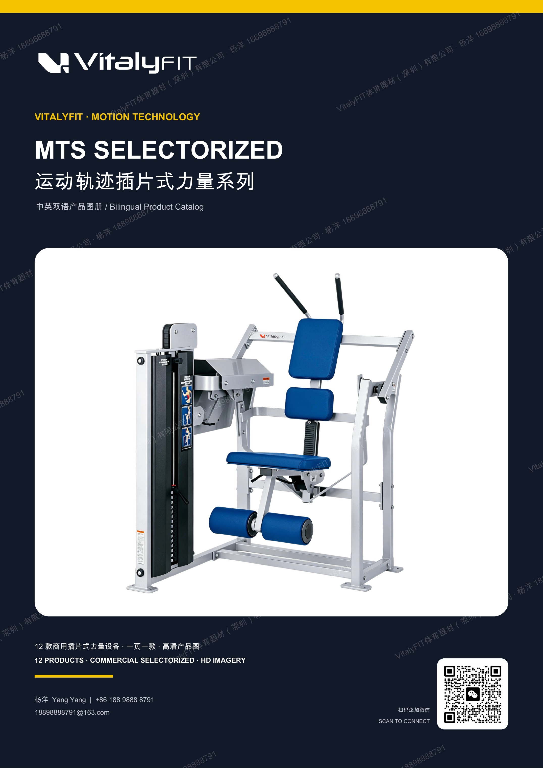 MTS 系列高清图册封面